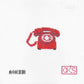 Tiny Rotary Telephone