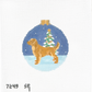Golden Retriever Holiday Round